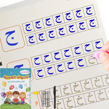 Arabský Magic Copybook Opakovane 3D Drážky cvičebnica Notebooky Na Písanie, robi kaligrafiu, pripadne Vykonávať Knihy detskom Montessori Dary