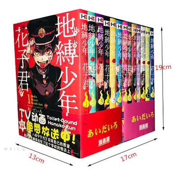 13 knihy/set Japonský Wc-Viazané Hanako-kun Komické náučné Knihy（Čínska Verzia） Mládež Komické Beletria Knihy(0-12)