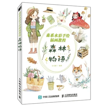 Švp Lin Wu Yu Aestheticism A Sviežosť Rastlín, Zvierat, Dievčatá Scény Akvarel Kreslenie Umenia Knihy